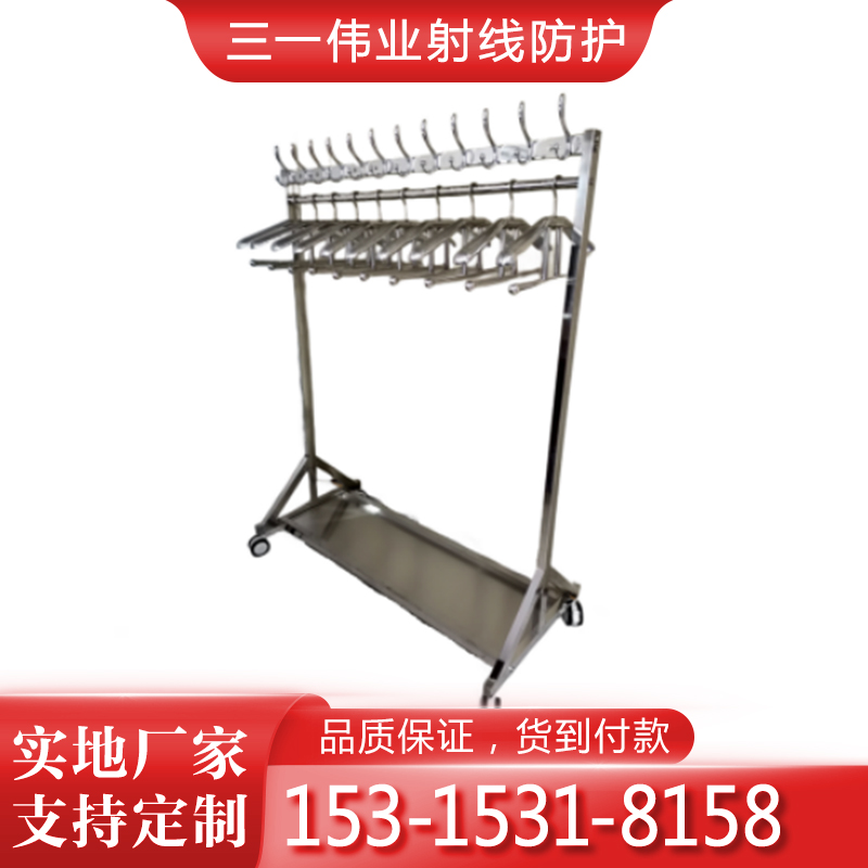 CT检查室介入室手术室防辐射铅衣多人位铅衣架 欢迎来电