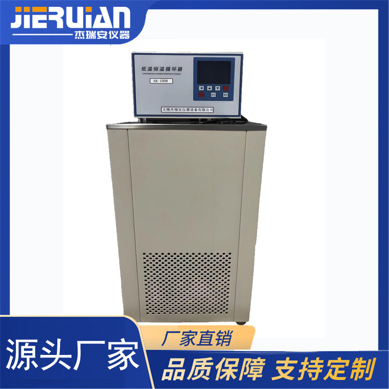 杰瑞安低温恒温循环器 循环流量大，0-100度低可达零下40度