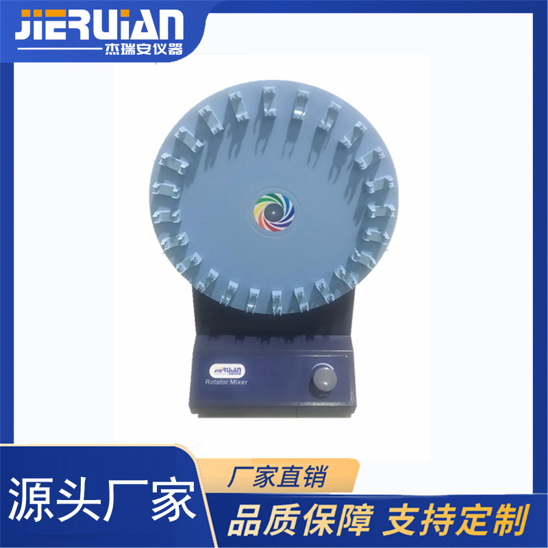 JRA-VI型转盘式混匀器  普通款机型