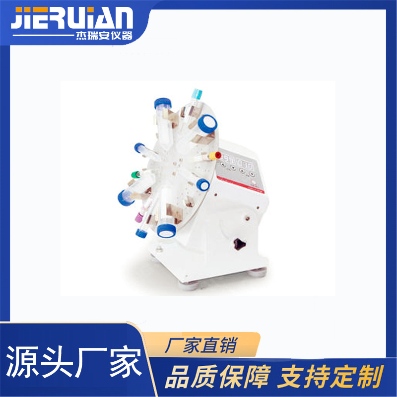 JRA-VDA型转盘式混匀器（倾斜角度可调）