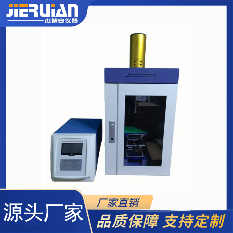 JRA-3000X型超声波细胞粉碎机（超声波破碎仪）大处理量5000ml