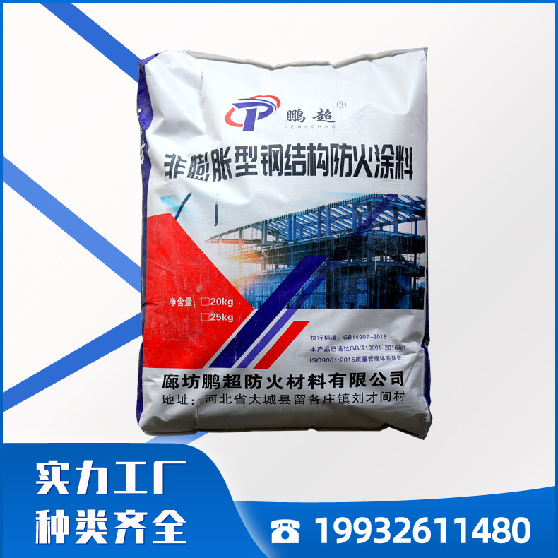 防火涂料生产厂家 非膨胀型防火涂料  非膨胀型钢结构防火涂料 石膏基防火涂料