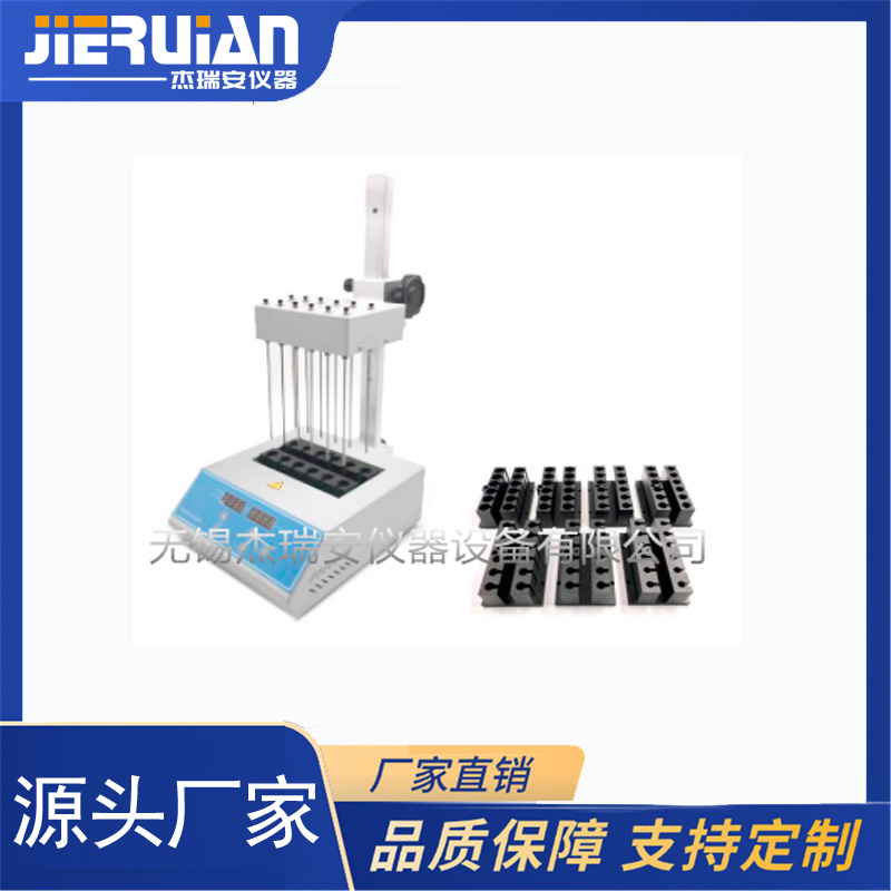 JRA-1601V型可视氮吹仪（干式氮吹仪）