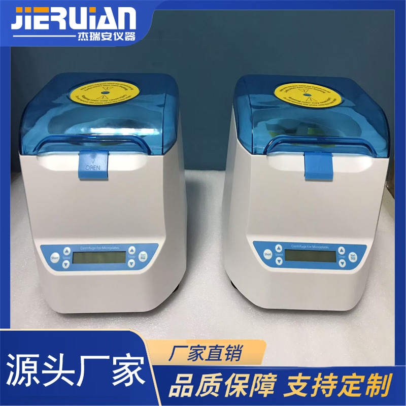 JRA-2800L型微孔板离心机（96孔板离心机）