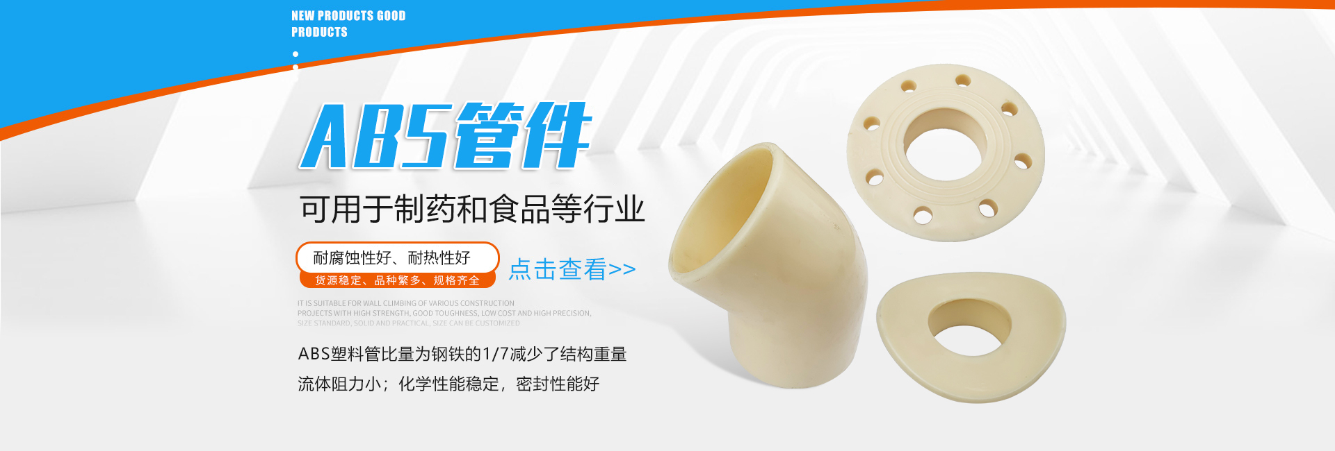 禹城市润达塑胶有限公司