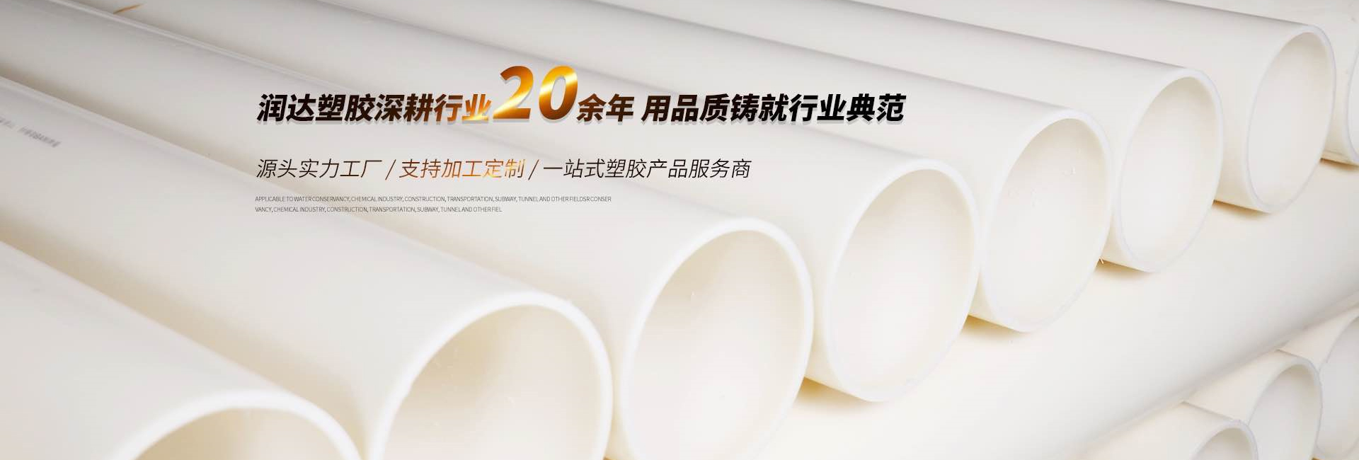 禹城市润达塑胶有限公司