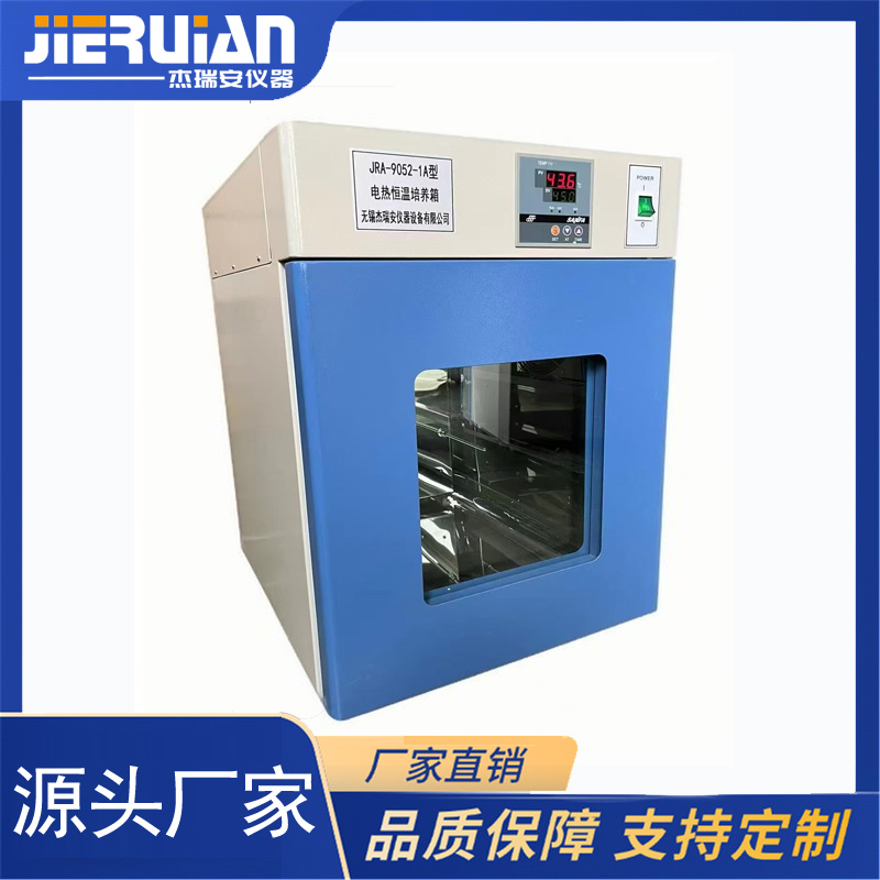 隔水式电热恒温培养箱（水套式加热）温度均匀稳定