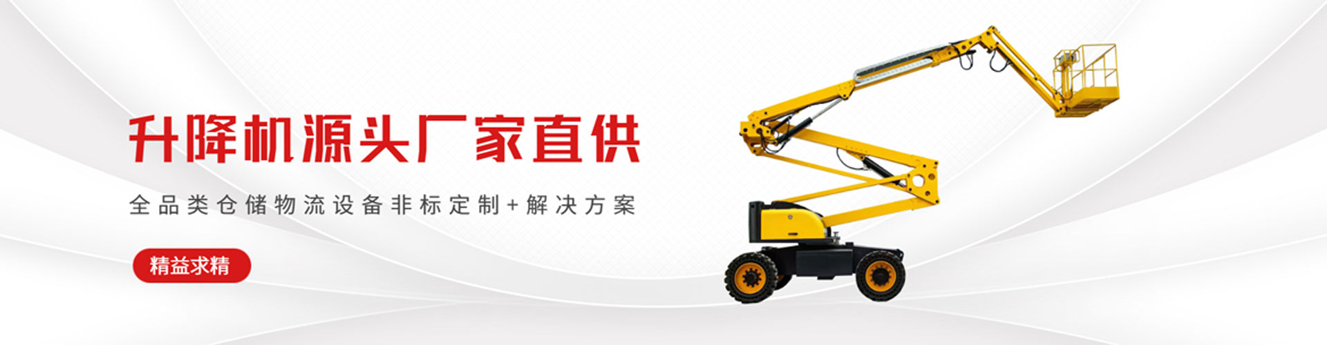 山东鲁源重工机械有限公司