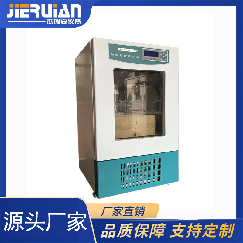 杰瑞安智能霉菌培养箱（细菌培养箱）