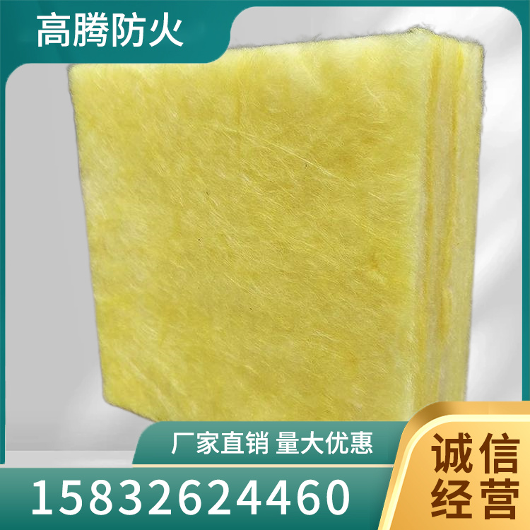 玻璃棉板 价格优惠诚信经营