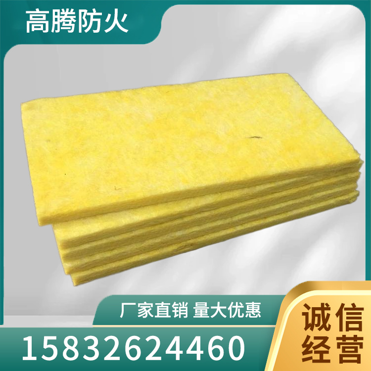 玻璃棉保温板 价格合理海量库存
