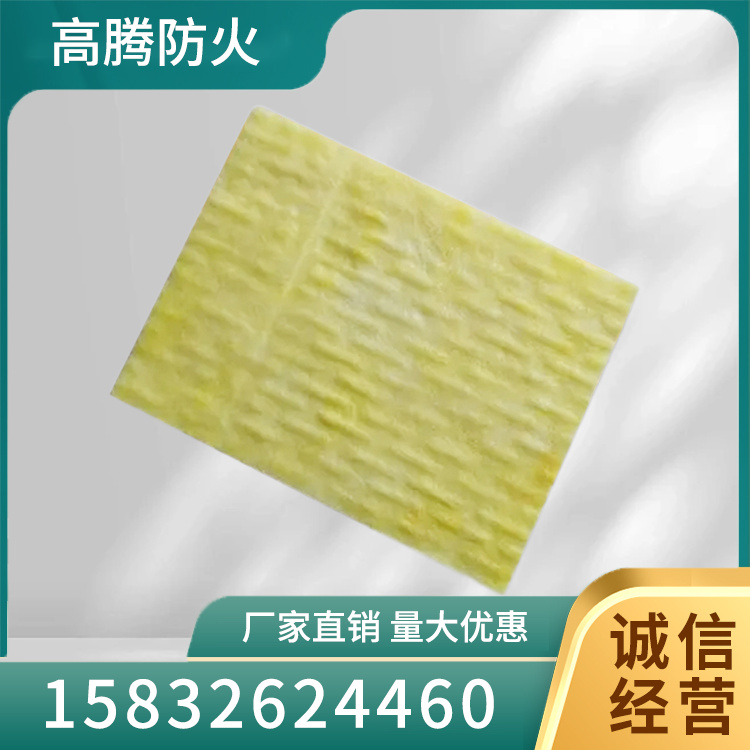 玻璃棉保温板 大量现货全国配送