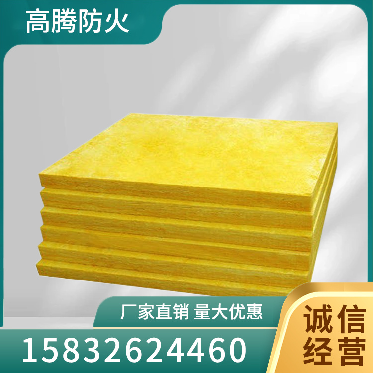 超细玻璃棉板 大量生产长期供应