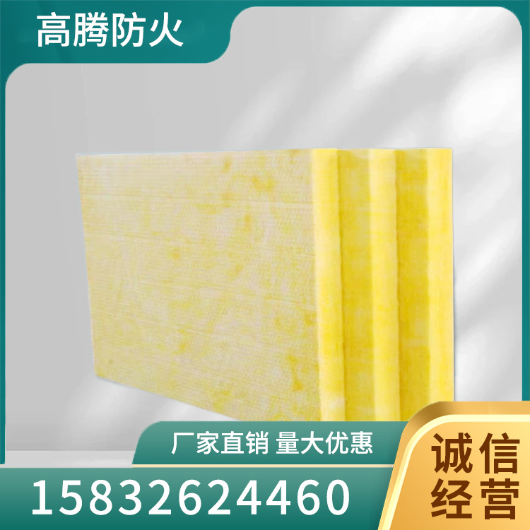 玻璃棉板 专业生产厂家定制