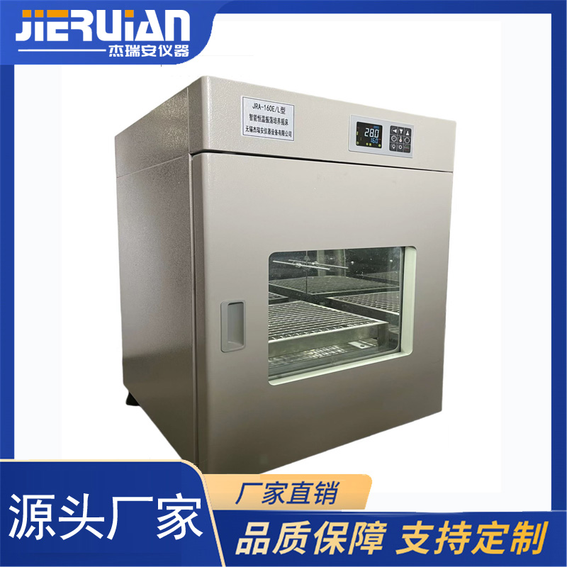 JRA-160E型智能恒温振荡培养摇床（加热制冷一体机）