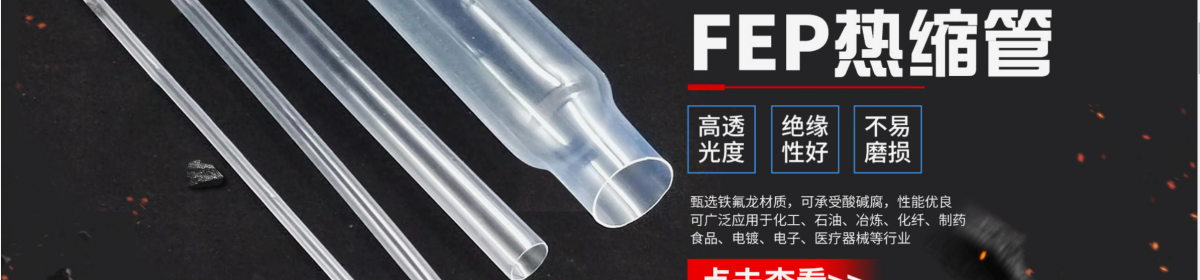 中山市兴诚绝缘材料制品有限公司