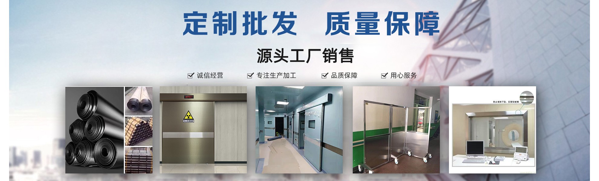 山东三一伟业射线防护工程有限公司