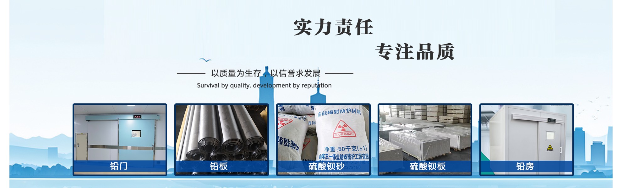 山东三一伟业射线防护工程有限公司