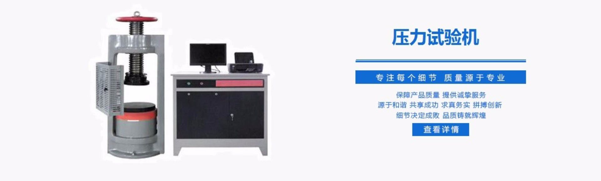 济南矿岩试验仪器有限公司