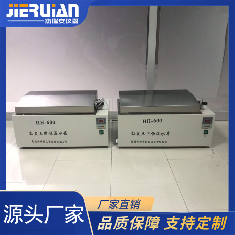 HH-600数显三用恒温水箱(恒温水浴箱）