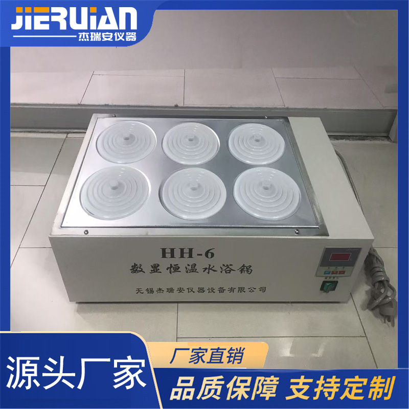 HH-6型数显恒温水浴锅（2孔-8孔可选）