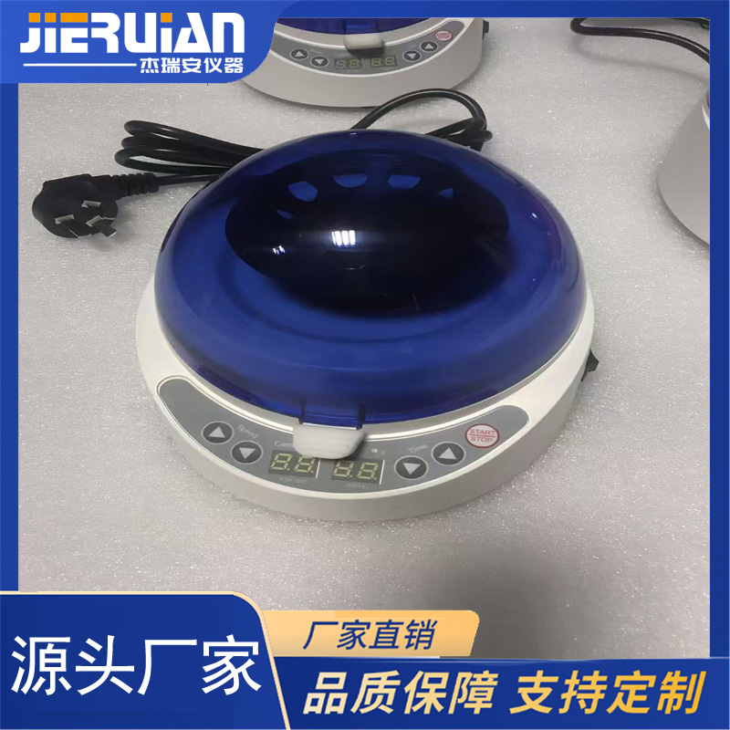 JRA-10000K数显微型离心机（掌式离心机）迷你离心机