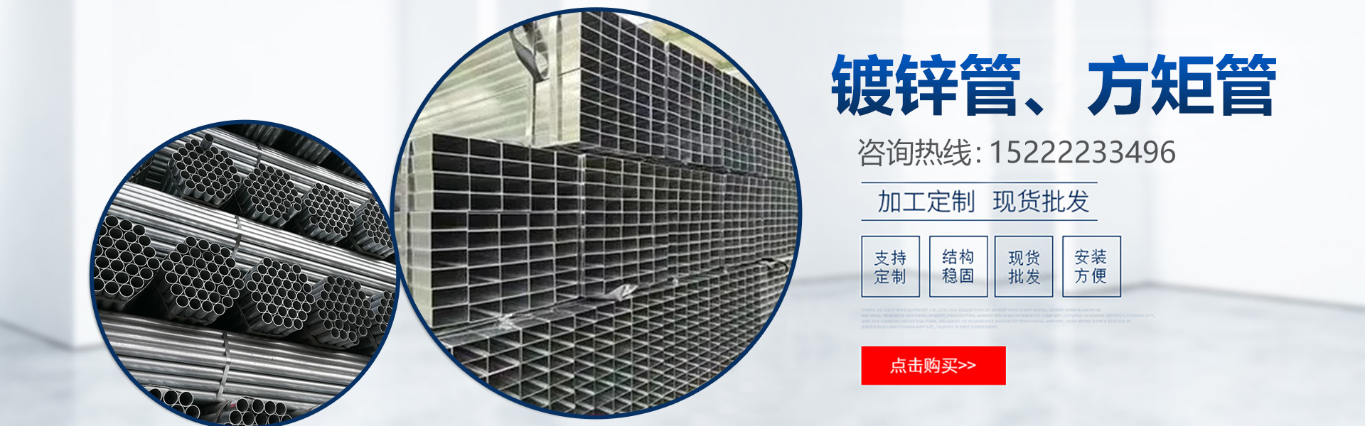 天津市鸿翔钢铁有限公司