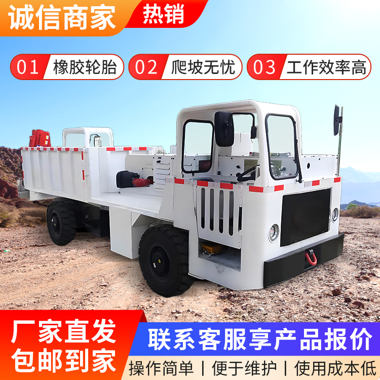 WCJS3E防爆柴油机无轨胶轮车 液力机械传动 四轮驱动 牵引性能好