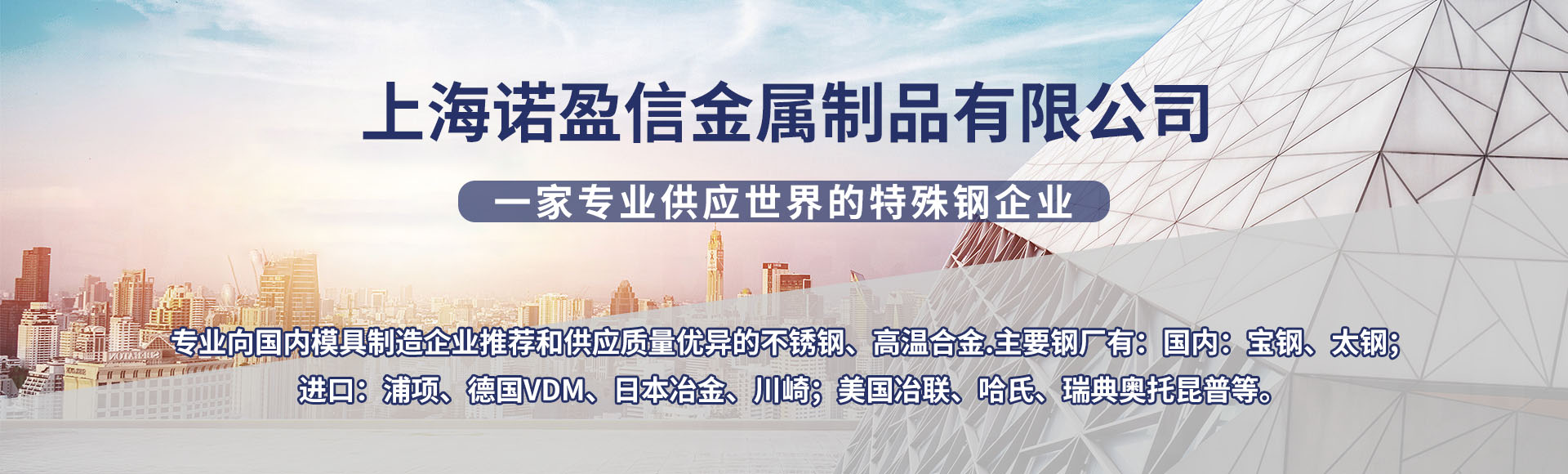 上海诺盈信金属制品有限公司