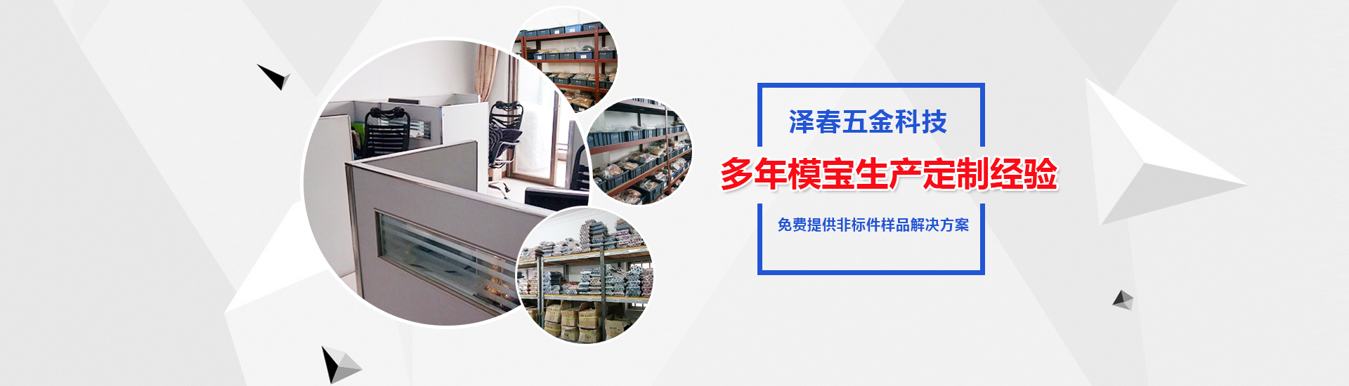 东莞市泽春五金科技有限公司