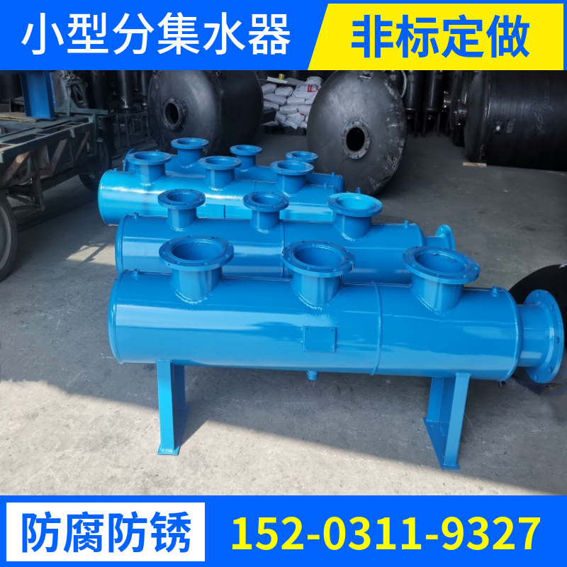 循环水系统分集水器  换热站用集分水器内蒙 生产厂家