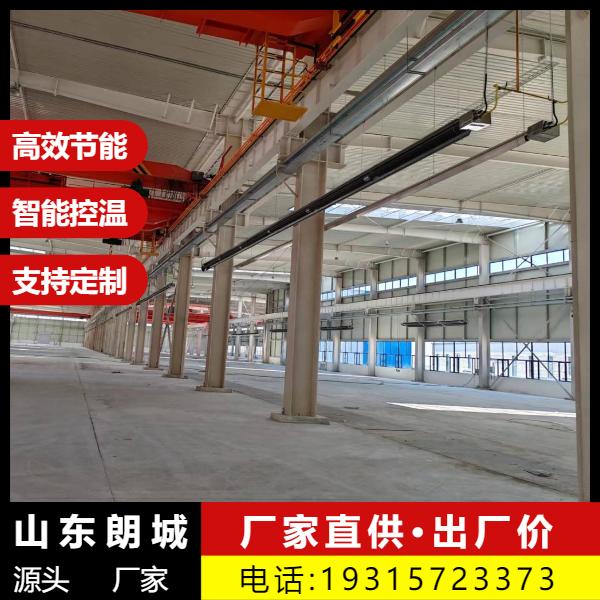 快装 燃气辐射采暖 多款新型 源头供应朗城源头生产商