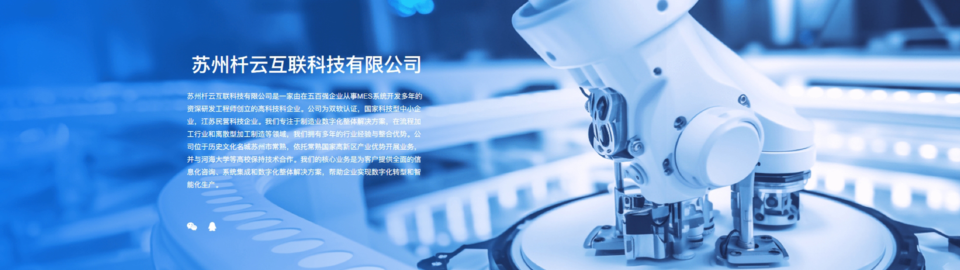 苏州杄云互联科技有限公司