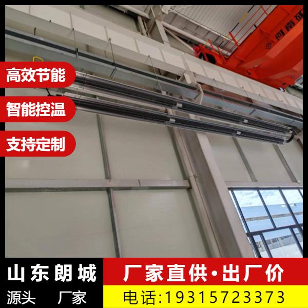 低耗 燃气辐射采暖 多款新型 工厂供暖用 朗城源头生产商