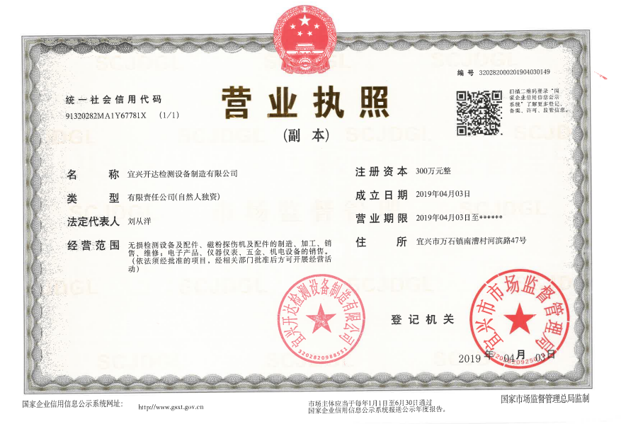 工业X射线探伤机的辐射防护