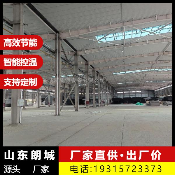 安全 燃气辐射采暖 多款新型 经久耐用 朗城源头厂家