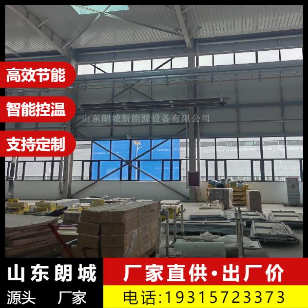 灵活性好 燃气辐射采暖 多款新型 支持定做 朗城厂家