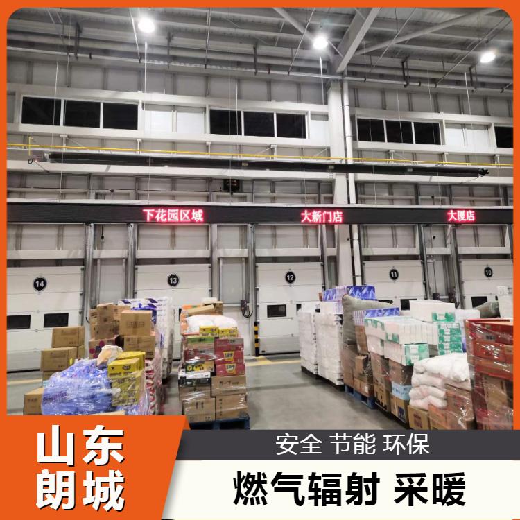 经济 燃气辐射采暖 多款新型 工厂供暖用 朗城源头生产商