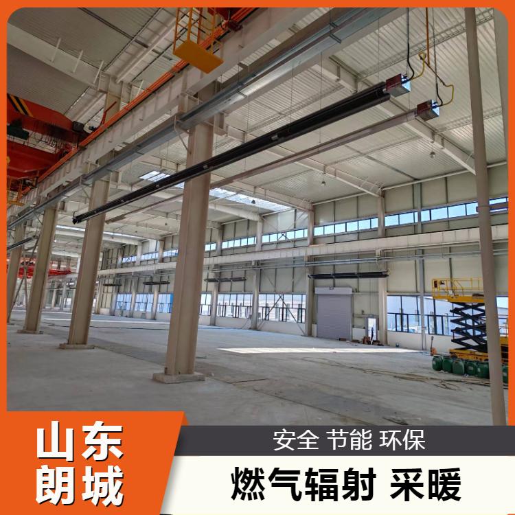 恒温 燃气辐射采暖 多款新型 源头供应 源头生产商