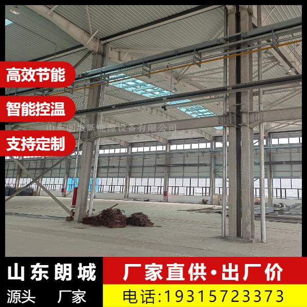 出气快 燃气辐射采暖 多款新型 工厂供暖用 朗城源头厂家