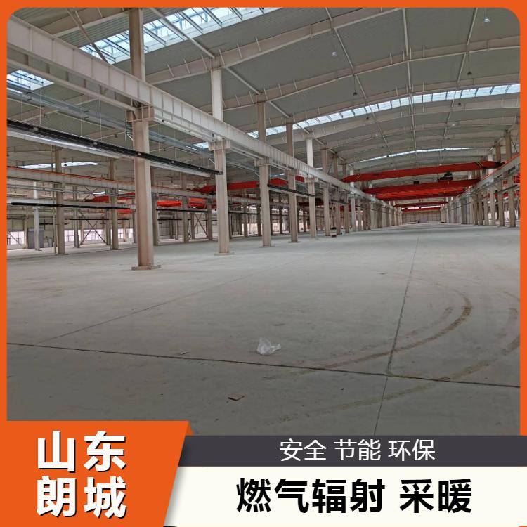 安全 燃气辐射采暖 多款新型 加热块 费用低 朗城源头厂家