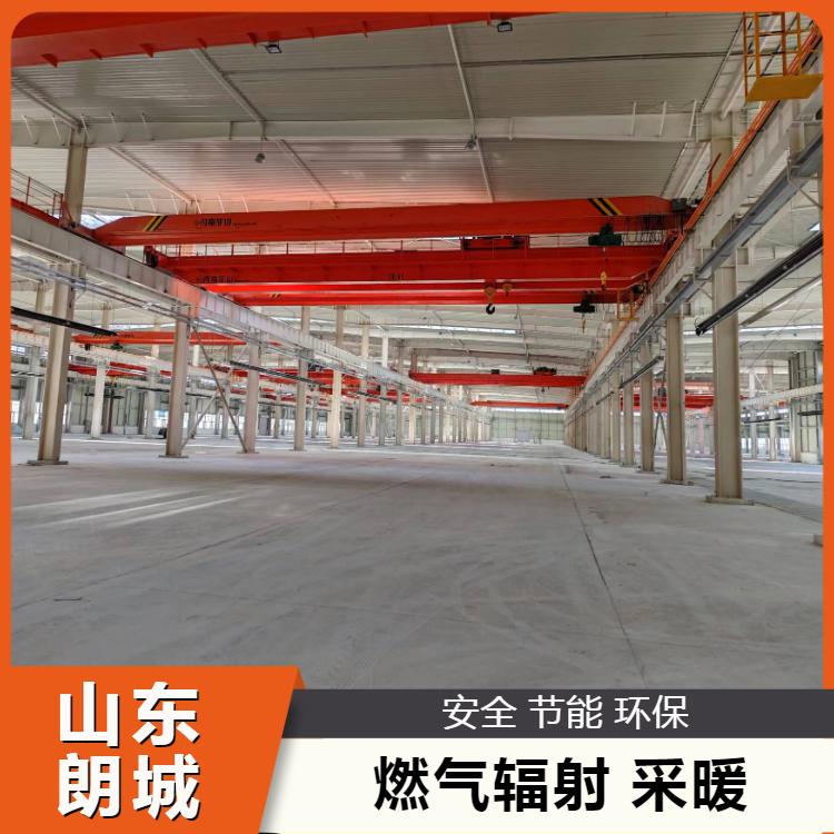 低耗 燃气辐射采暖 多款新型 取暖范围广 朗城源头厂家