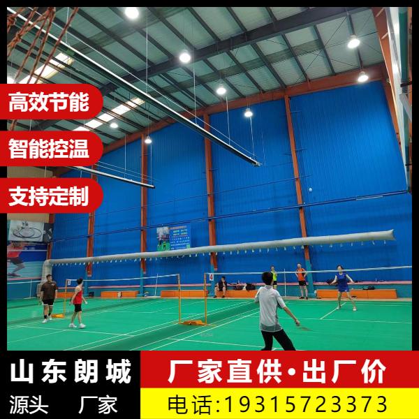 省料 燃气辐射采暖 多款新型 售后无忧 朗城源头厂家