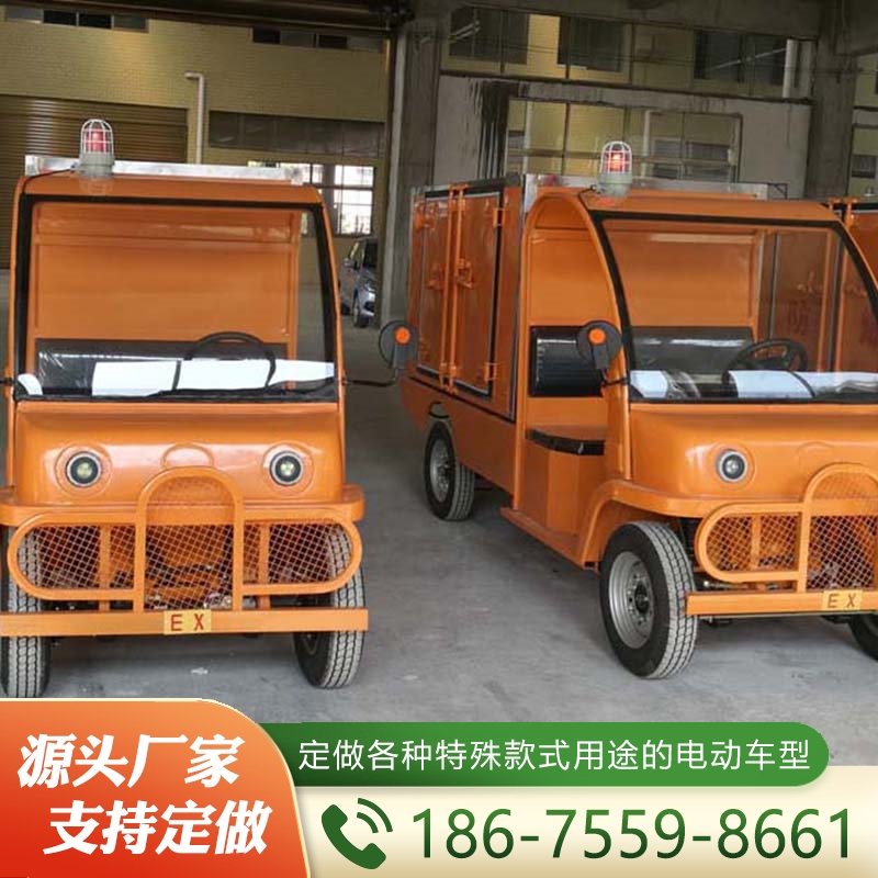 一吨防爆电动货车半封闭式  大量批发  欢迎选购