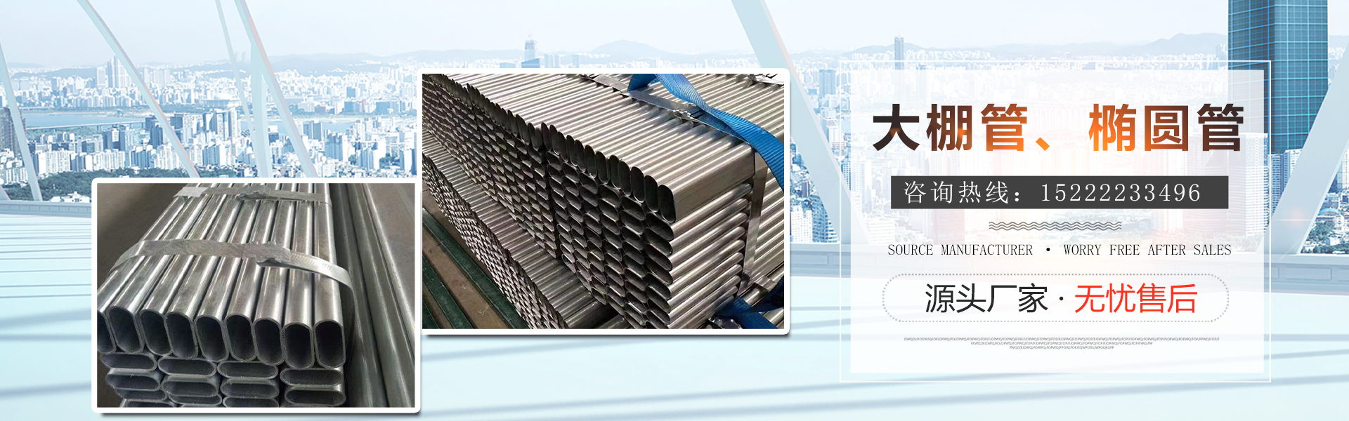 天津市鸿翔钢铁有限公司