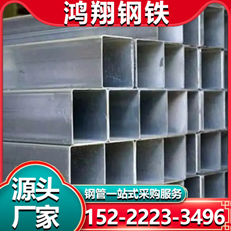 建筑用镀锌方管 50*90方矩管 热镀锌方管 防腐抗氧化 支持定制