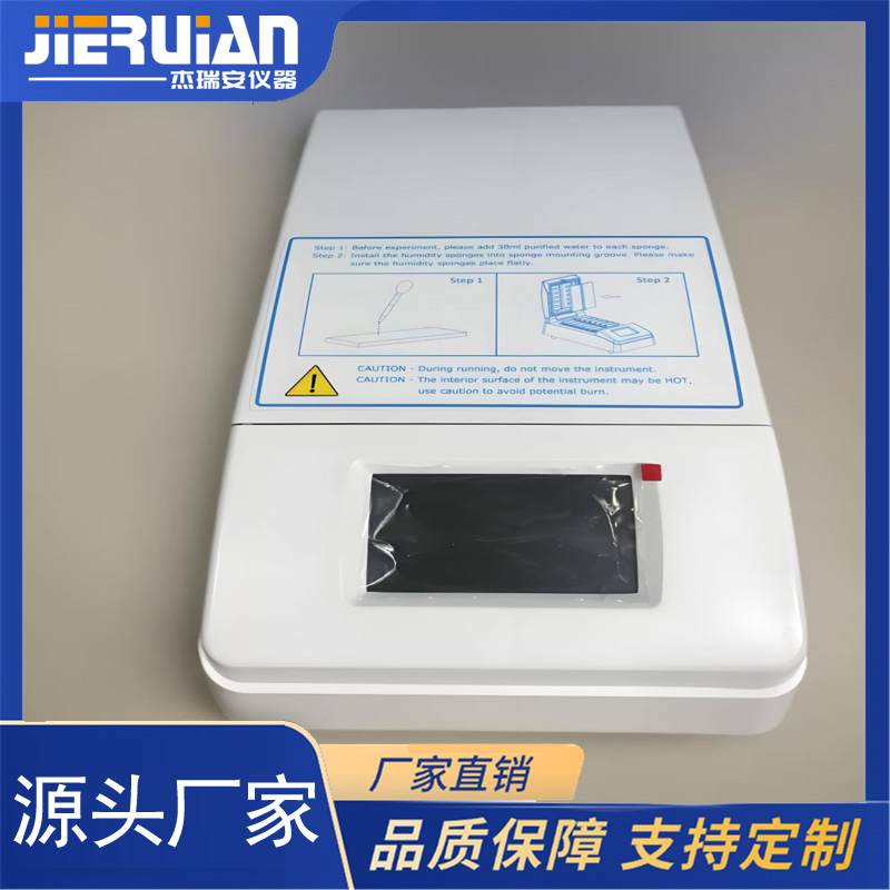 玻片原位变性杂技仪（自动荧光原位杂交仪） 杰瑞安品牌产品