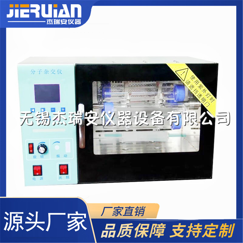 杰瑞安分子杂交仪（分子杂交炉）控温精准