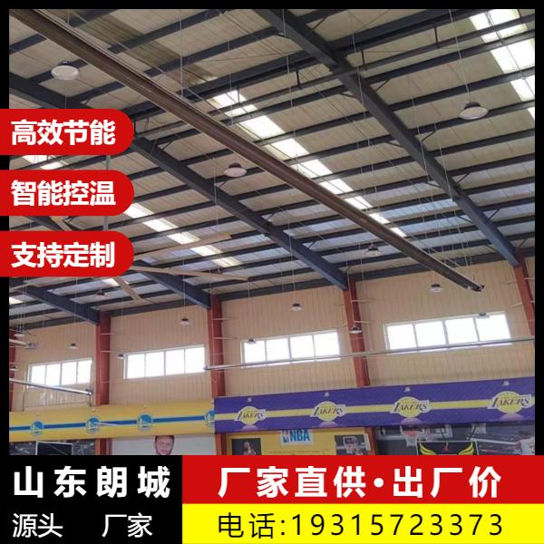 恒温 燃气辐射采暖 多款新型 经久耐用 朗城 源头厂家