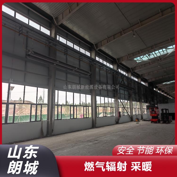 高效 燃气辐射采暖 多款新型 使用寿命长 源头生产商